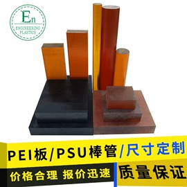 工农业塑料;塑料模;PEEK