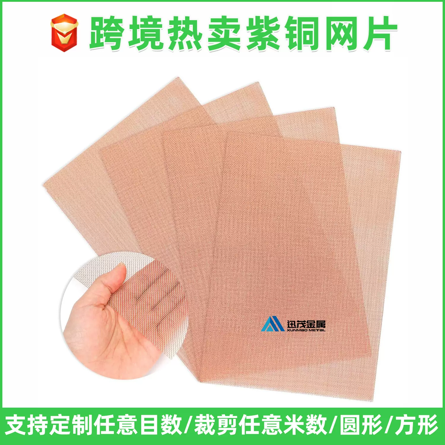 跨境供应紫铜网片 编织紫铜网信号屏蔽网导电散热铜网镀锡铜网片