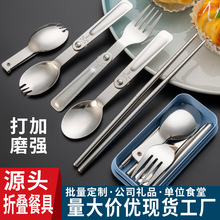 折叠餐具三件套勺叉筷沙拉勺便携304餐具学生食堂单位礼品logo
