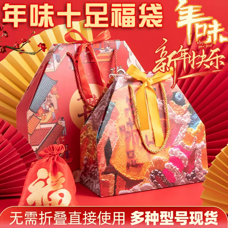 年味十足新年礼袋年礼馈赠红色喜庆大礼包公司年会拎袋春节礼物袋