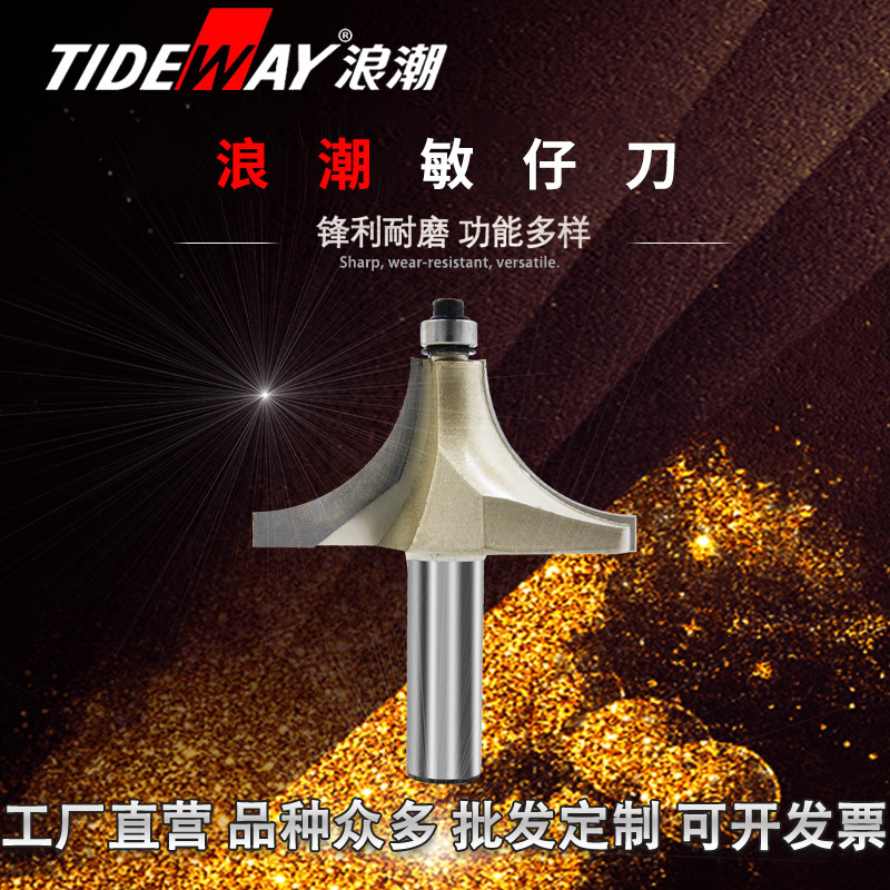 五金浪潮敏仔刀圆角敏仔刀凸圆门斗桌缘带R圆花边刀R角台面线条刀