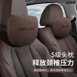 Suitable for Byd Headrest, Lumbar Support, Neck Pillow, Plus/Qin Plusdmi/Han Ev/Tang Dm Dolphin Car Interior