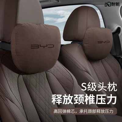Headrest – for Byd Headrest, Lumbar
