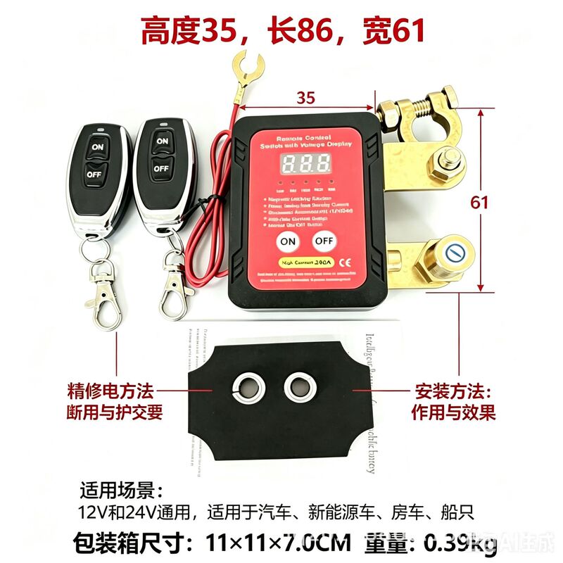 25 New Models of Cut-Off Switches 12V240A Remote Battery Disconnect Switch Automatic Power-Off Switch for Cars and Large Trucks 25 New Models of Cut-Off Switches 12V240A Remote Battery Disconnect Switch Automatic Power-Off Switch for Cars and Large Trucks