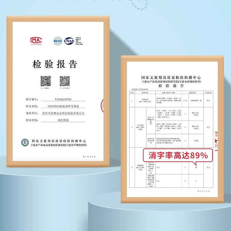 馬培徳4Bゴムケース30枚の中号12枚の大サイズの学生は消しゴムできれいに磨かれています。