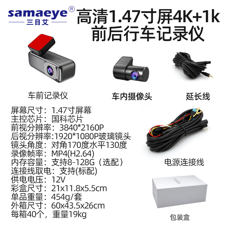 4k hd wifi front and rear driving recorder