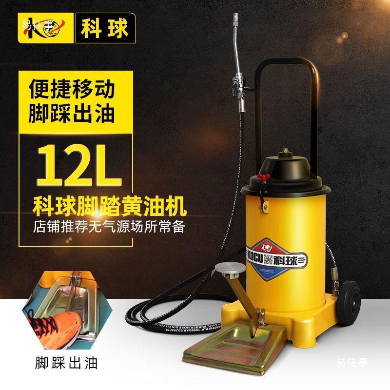 挖机自动打黄油机汽保流动定量阀双立柱脚踏黄油枪油脂加注机脚踩