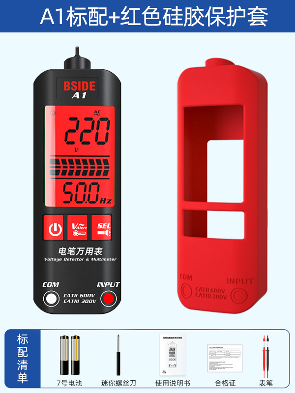 ❤A1 표준 + 빨간색 실리콘 보호 커버 [듀얼 모드 지능형 감지 멀티미터]