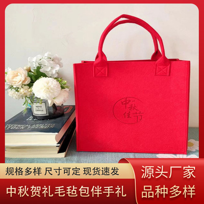 Mid-Autumn Festival new pattern Felt bag reticule gift logo Moon Cake National day Gifts Storage bag Felt bag