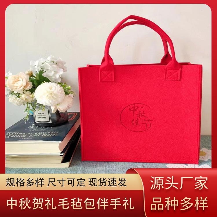 Mid-Autumn Festival new pattern Felt bag reticule gift logo Moon Cake National day Gifts Storage bag Felt bag