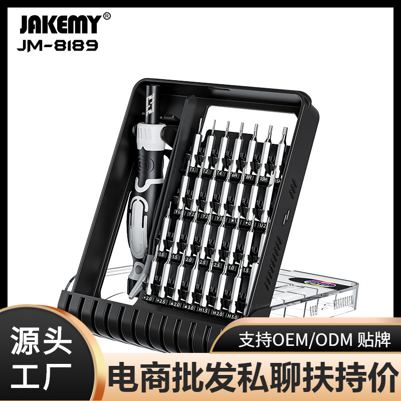 32 One multi-function cross bolt driver tool suit wholesale Computer mobile phone repair tool JM-8189