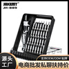32合一多功能十字螺丝刀工具套装批发 电脑手机维修工具JM-8189|ru