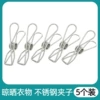Stainless steel, 5 pieces