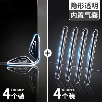 buffer door sticker, Qapı və bamper qoruyucu zolaqlar - 4-door-anti-collision-strip-4-door-corner-anti-collision-strip