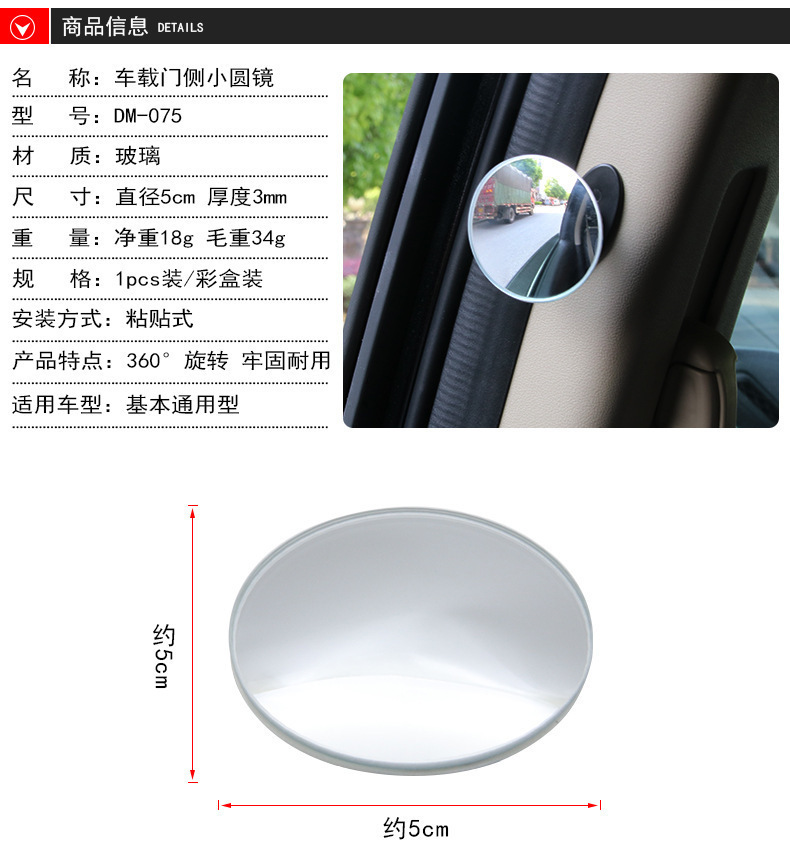Car rearview mirror small round mirror 360 degree rotating electroplated glass rearview mirror large field of view rearview mirror blind spot mirror