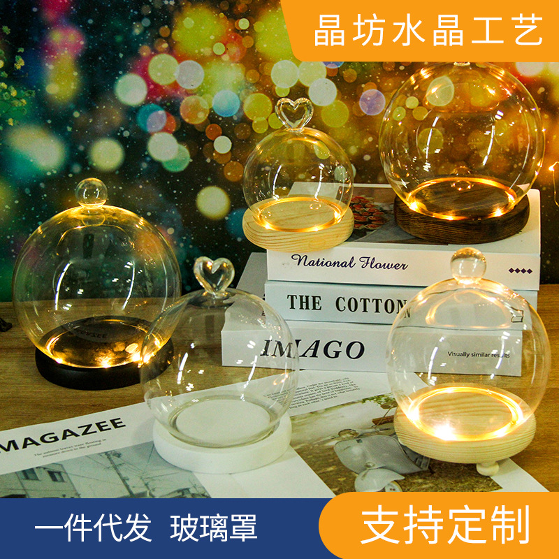 装饰头圆槽灯玻璃罩 透明圆形永生花玻璃罩 圣诞摆件玻璃防尘罩