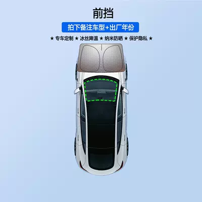 sunshade, sun protection, heat insulation, Sun shade - graphene