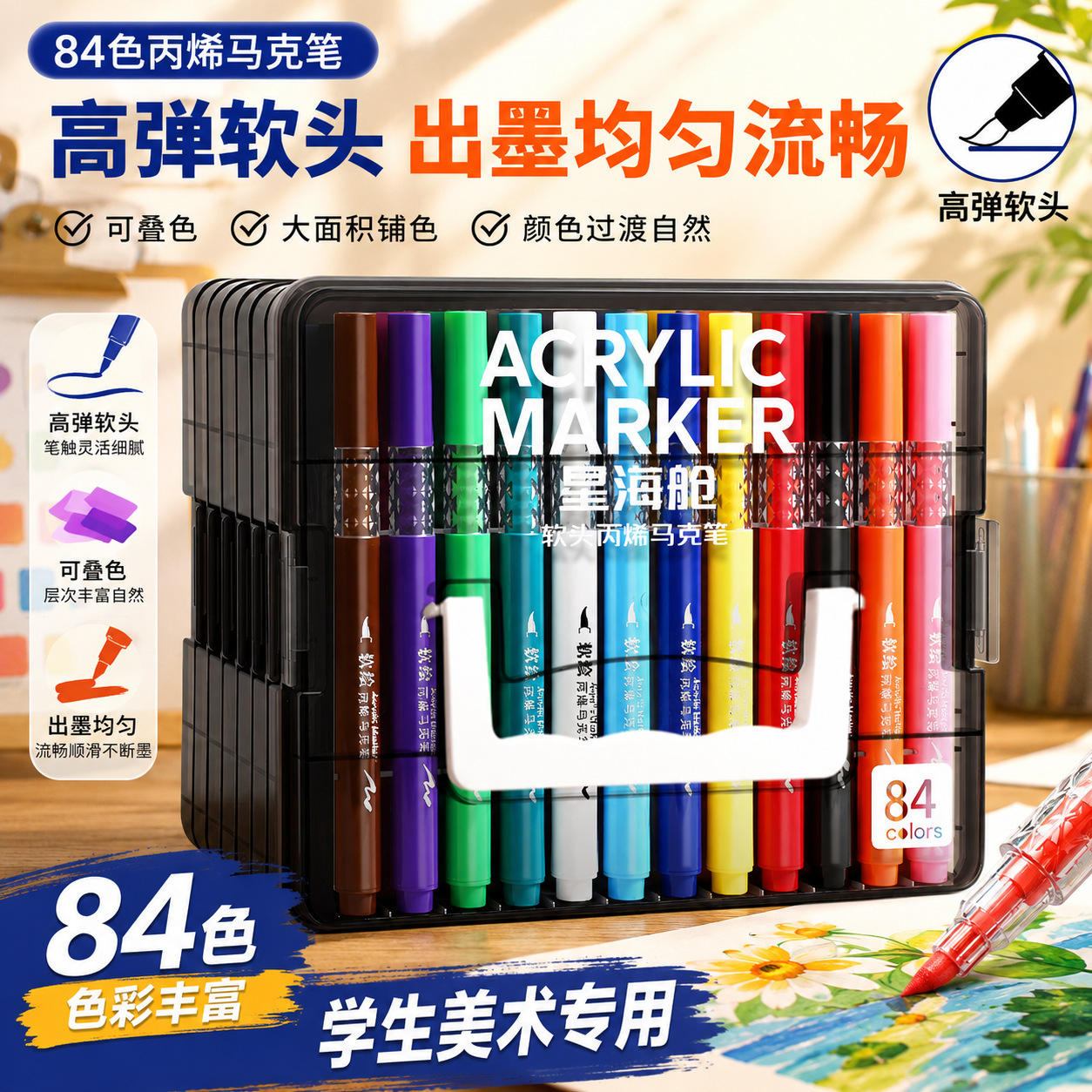 Stackable Acrylic Marker Pens with Soft Tips, Colorful Pens for Students, Art Drawing, Children's Drawing Pens, Wholesale and Dropshipping