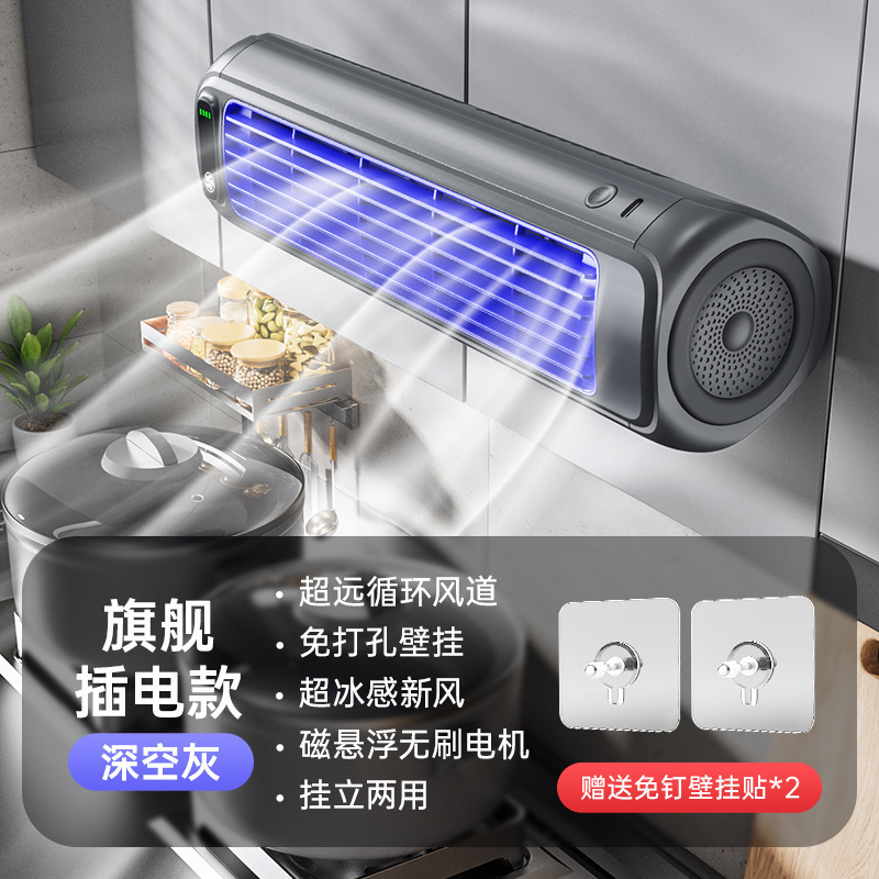 クロスボーダー壁掛けファンキッチンホームバスルームトイレトイレパンチフリー充電サイレント小型循環ファン|undefined