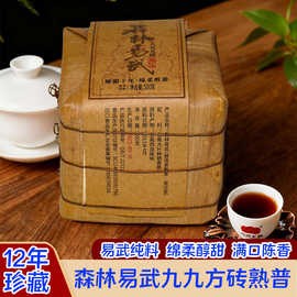 12年易武老茶普洱茶熟茶砖批发陈年方砖金砖茶云南500g古树老茶叶