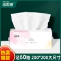 一次性两用加大婴儿洁面巾