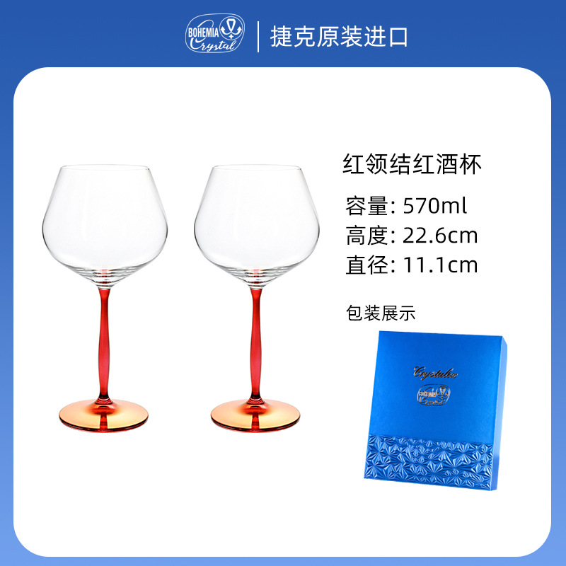 Tazas de vino de cristal de alta calidad de importación checa, tazas de bordeaux de alta calidad, regalos de negocios, tazas de pie alto, caja de regalos
