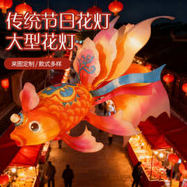 景区商业街装饰鱼形花灯引流爆款鱼灯悬挂鱼灯节日氛围灯造型灯