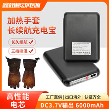 出口發熱手套發熱鞋充電寶5000/6000毫安發熱圍巾戶外燈移動電源