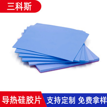 ���ȹ轺Ƭ100*100����CPU�Կ���ԵƬ�͸��¾�Ե�轺��Ƭ�ߵ���