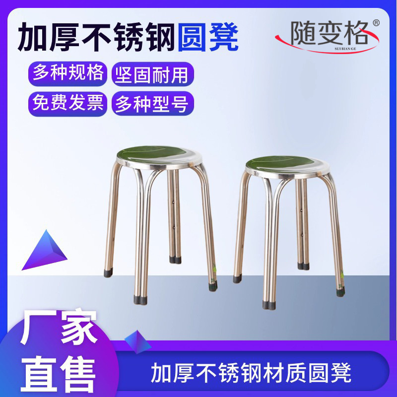 不锈钢圆凳子家用加厚吃饭凳饭店四脚凳简约现代小矮凳户外圆凳子|undefined