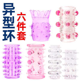 三色环延时环手指套6件套装太阳圈大颗粒环毛毛虫12龙珠环坐莲套