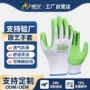 星宇劳动可降解家居手套