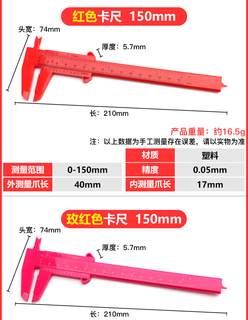 塑料卡尺_23.jpg