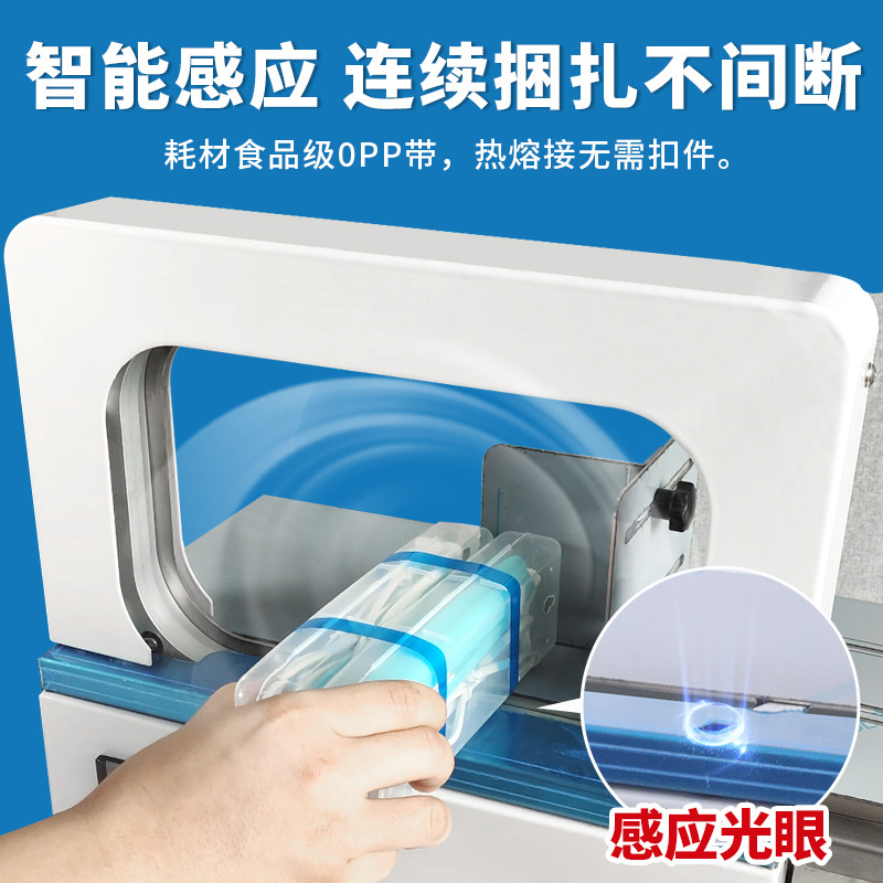 Atadora de Cinta Automática para Uso Comercial image 5