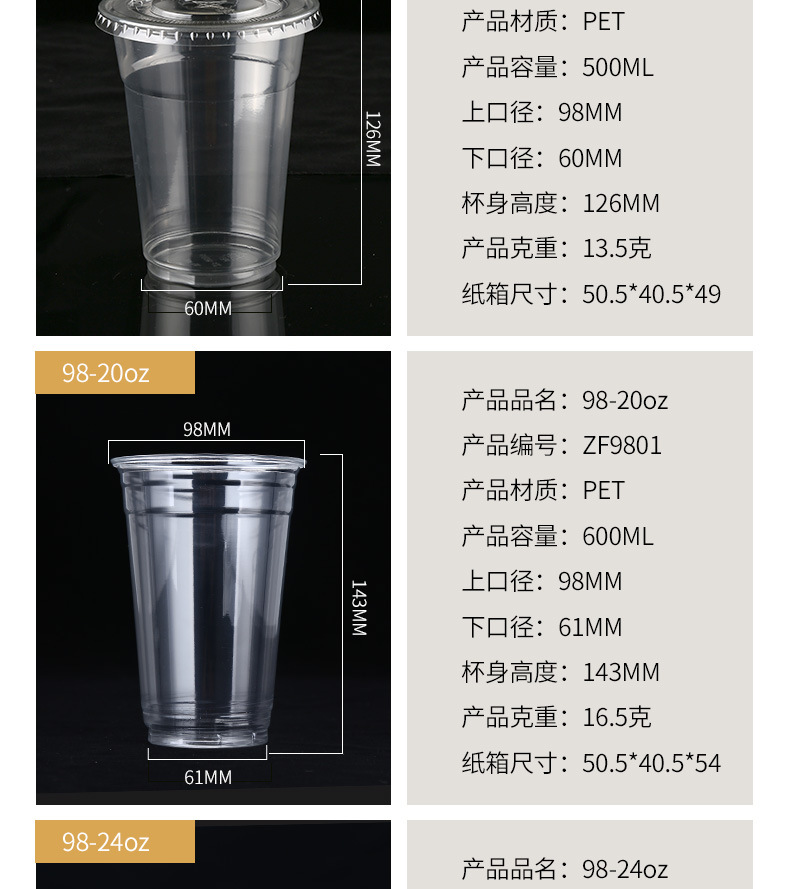 洲兴08一次性塑料杯_06