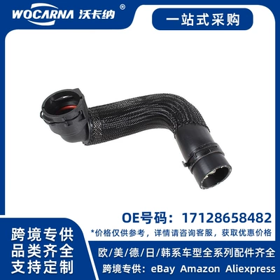 17128658482 Brand new, suitable for BMW F49/B48 lower water pipe