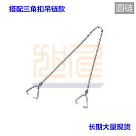 不锈钢门牌挂链广告牌霓虹灯箱指示牌吊链车位牌三角扣标识牌挂链