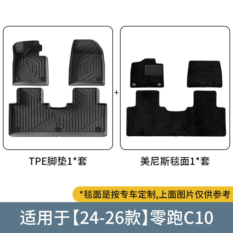 Leapmotor – Modelə uyğun ayaqaltı Seat Back Mats - 24-26-leapmotor-c10-double-layer-menis-floor-mat