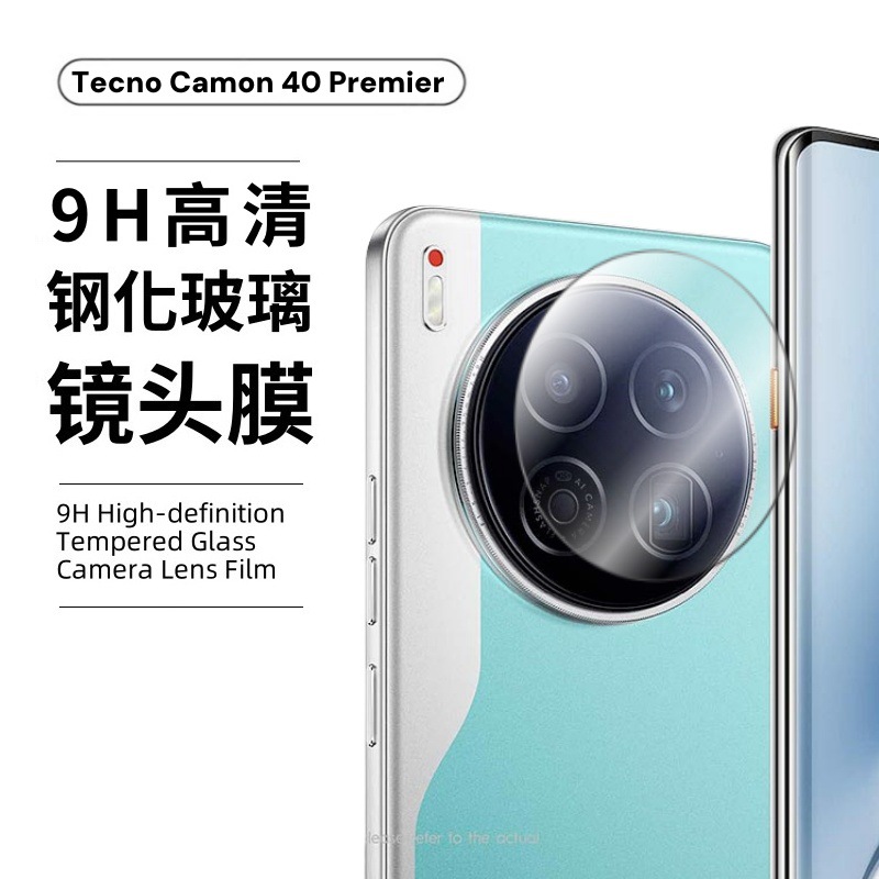 Aplicable a Tecno Camon40pro película endurecida UV Viscooprotector Premier HD 30S película de lente de vidrio