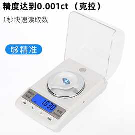 珠宝称0.001g高精度电子秤迷你粉色毫克称重宝石克拉精准微型钻石