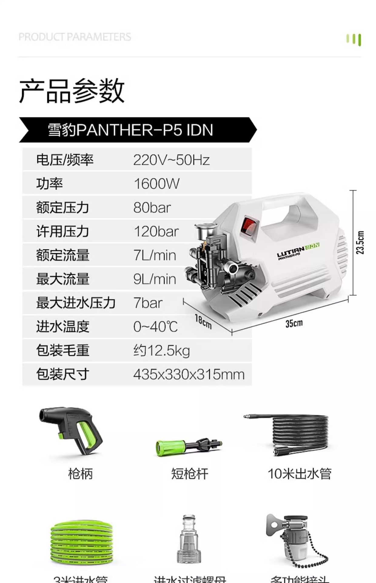 Green field snow leopard car washer 220v high pressure water pump high power induction motor household powerful water gun car brush artifact