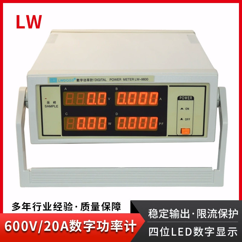 Гонконг Longwei LW-9800 600V/20A 0,1% точность цифровой измеритель мощности измеритель электрических параметров