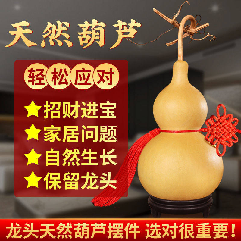带龙头的木葫芦挂件镇宅招财天然摆件新居乔迁送礼壶芦中国结吉祥