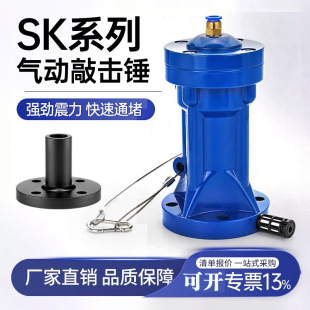 Sk30 Pneumatic Impact Hammer Sk60 Silo Pipe Impact Air Hammer Sk40 Sk80 S K100 Pneumatic Flow Aid