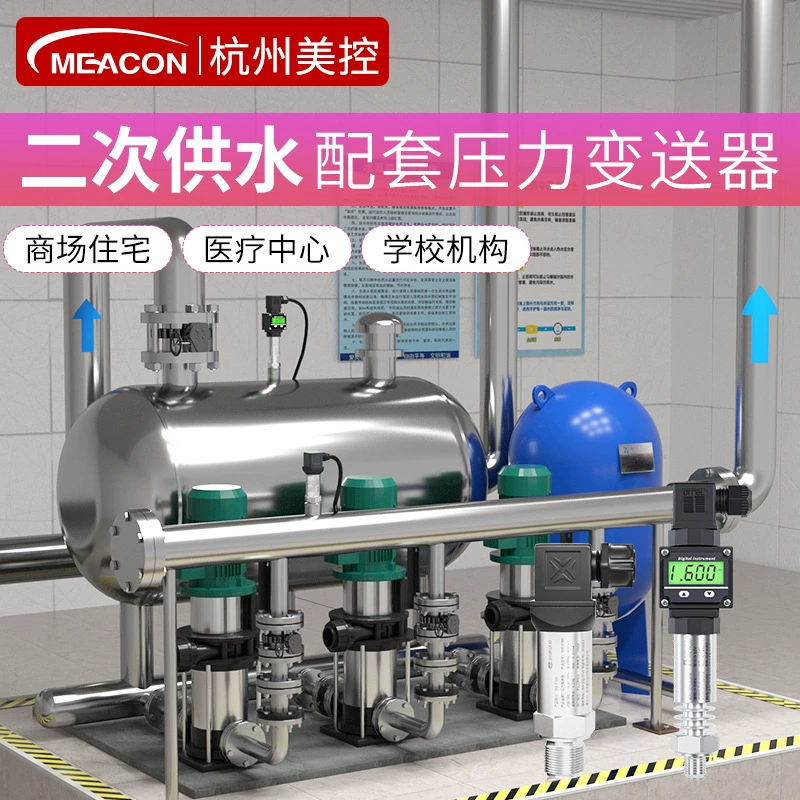 Датчик давления подачи воды, датчик давления подачи воды постоянного давления, водяной насос, датчик давления воды 0-10 бар