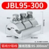 JBL95-300 (three sections) ｜ Aluminum thread clip ｜ No shell