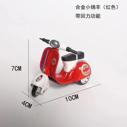 跨境Q版合金惯性小绵羊模型摆件玩具可爱摩托车钥匙扣挂件批发