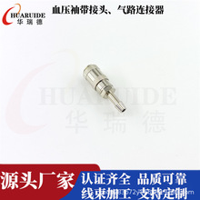 监护仪血压袖带导气管 血压袖带接头 兼容理邦迈瑞气插头