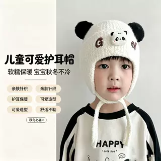 婴儿帽子秋冬季加厚宝宝中大童保暖护耳帽男童女童卡通针织毛线帽