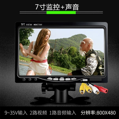 7inch Small Display Screens: Car TV - 7inch-monitoring-sound-sending-power-supply
